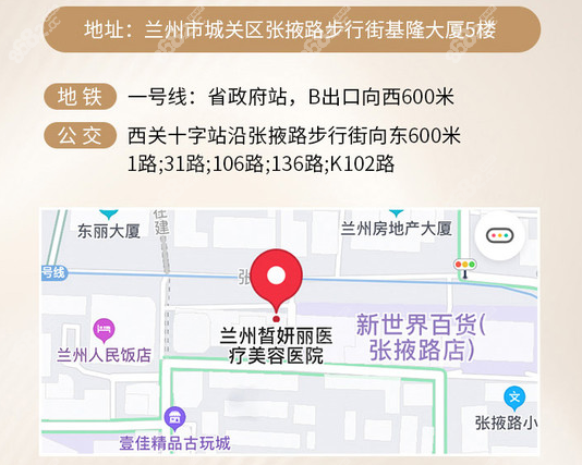 兰州皙妍丽地址