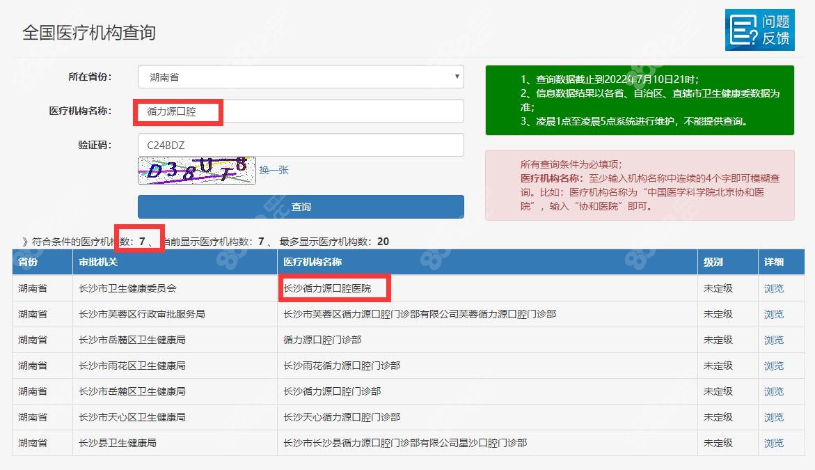 <!--<i data=20240705-sp></i>-->口腔医院是正规医院资质