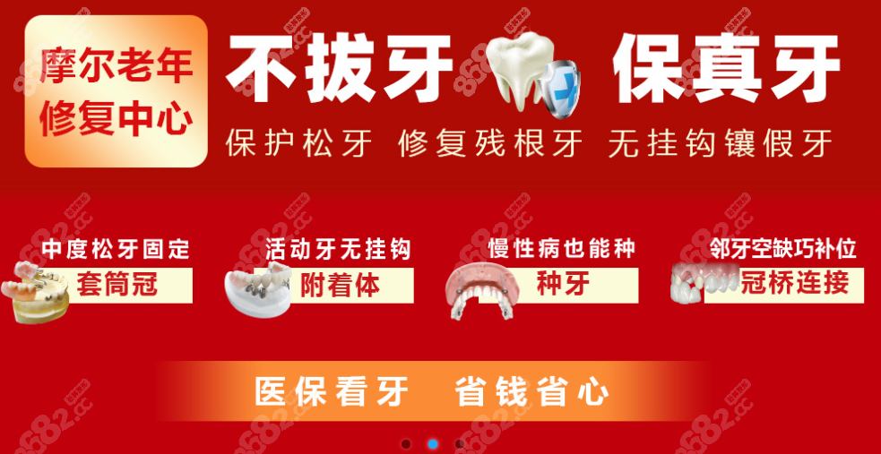 中度松牙固定套筒冠
