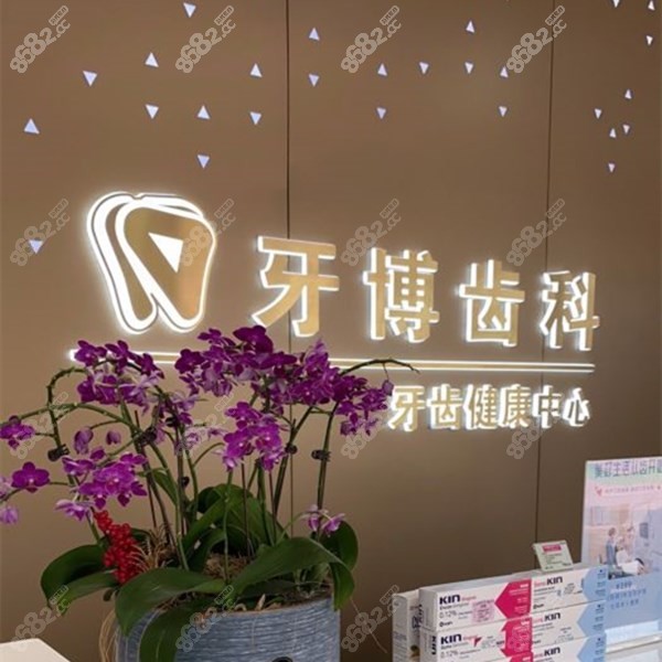 花都区种植牙哪个医院好