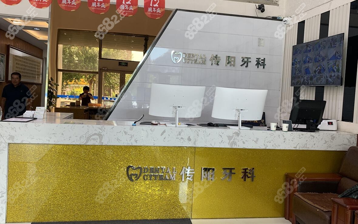 长春市传阳口腔医院靠谱吗