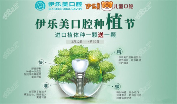 廊坊<!--<i data=20240705-sp></i>-->口腔往期种植牙优惠活动