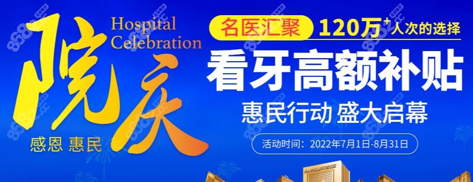 穗华口腔医院收费怎样