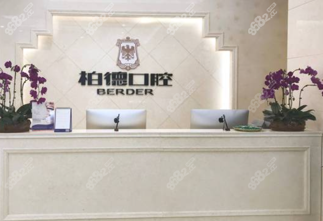 贵阳柏德口腔医院洗牙价格