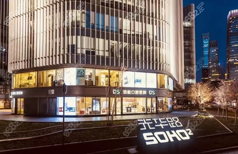 北京劲松口腔医院国贸