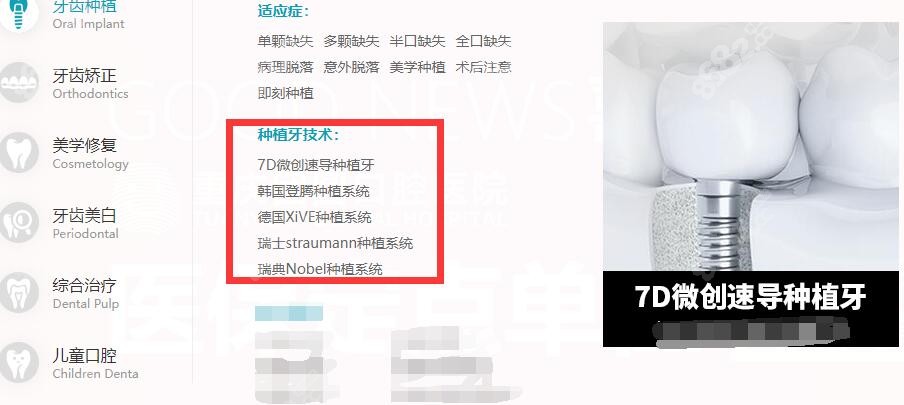 重庆团圆口腔