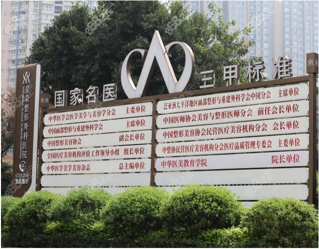 重庆星荣整形是重庆西南医院名医领衔的医师团队名气大