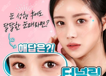 韩国TS整形额头提升对双眼的帮助