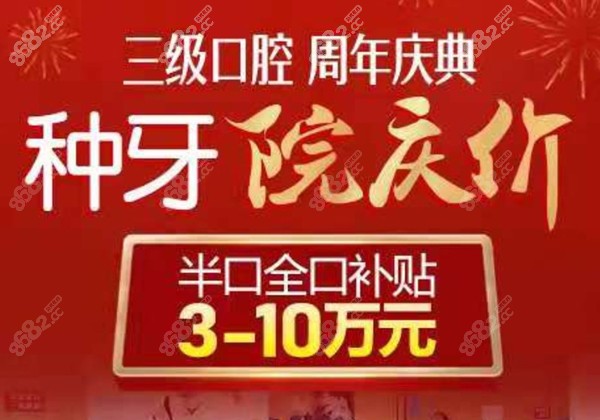 中诺口腔往期的优惠活动图