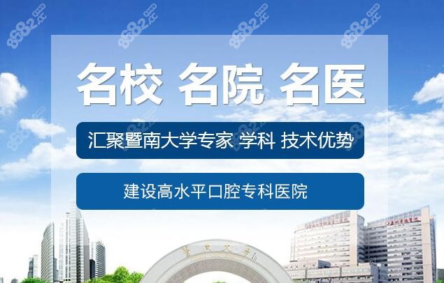 广州穗华口腔医院简介