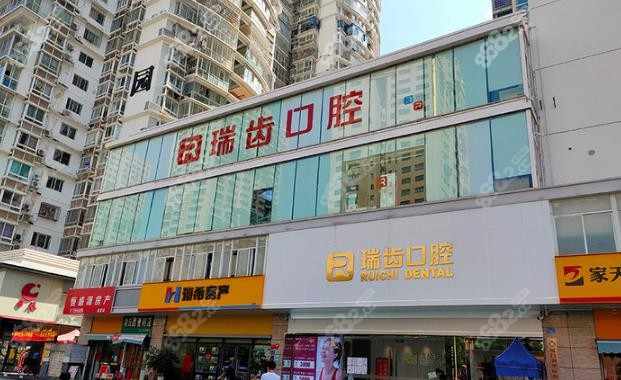 厦门瑞齿口腔好不好