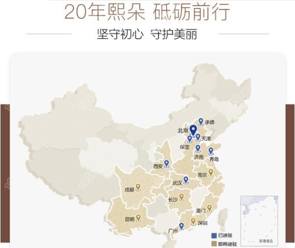 熙朵植发学生优惠