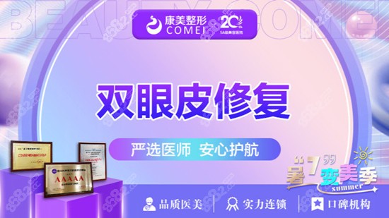 <!--<i data=20240705-sp></i>-->陈小剑眼部修复技术不错