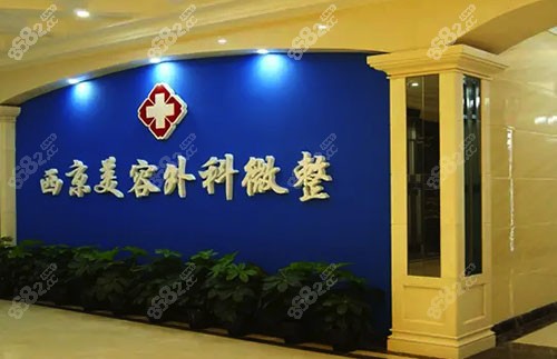 <!--<i data=20240705-sp></i>-->医院整形外科微整中心