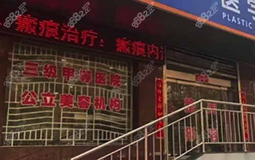 医院烧伤整形<!--<i data=20240705-sp></i>-->门
