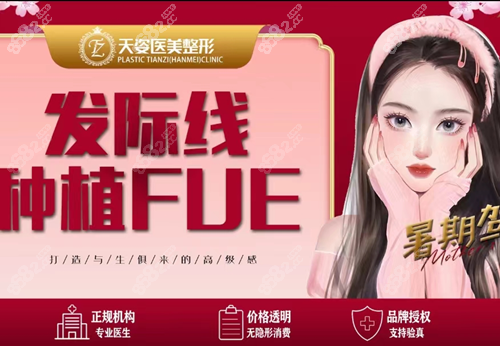 库尔勒植发价格