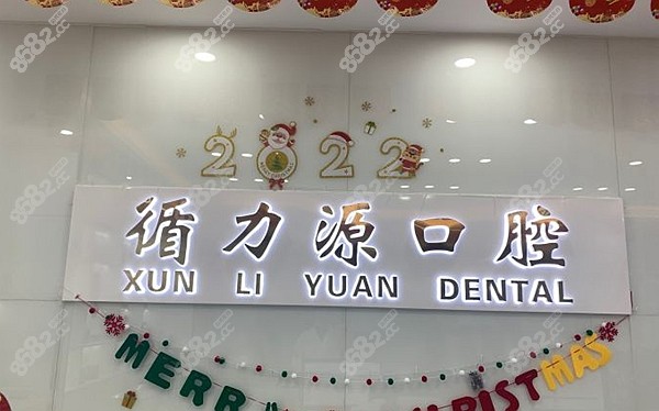 长沙<!--<i data=20240705-sp></i>-->口腔地址