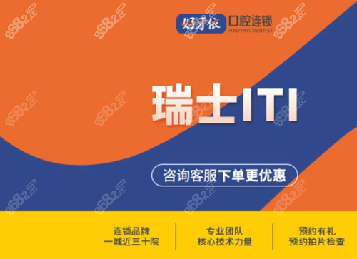 长沙好牙依口腔种植牙怎么