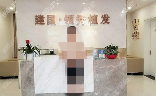 南京建国领秀植发怎么样