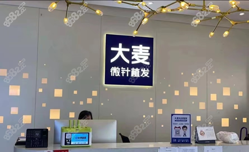 南京大麦微针植发靠谱吗
