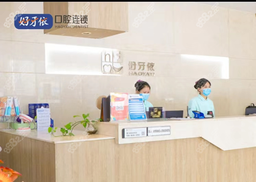 长沙好牙依口腔种植牙怎么样？ 