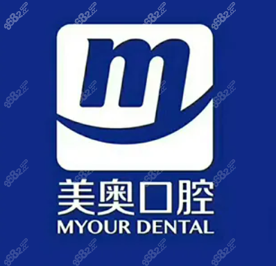 长沙美奥种植牙价格www.8682.cc