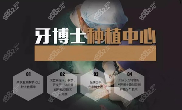 青岛牙博士种植牙怎么样