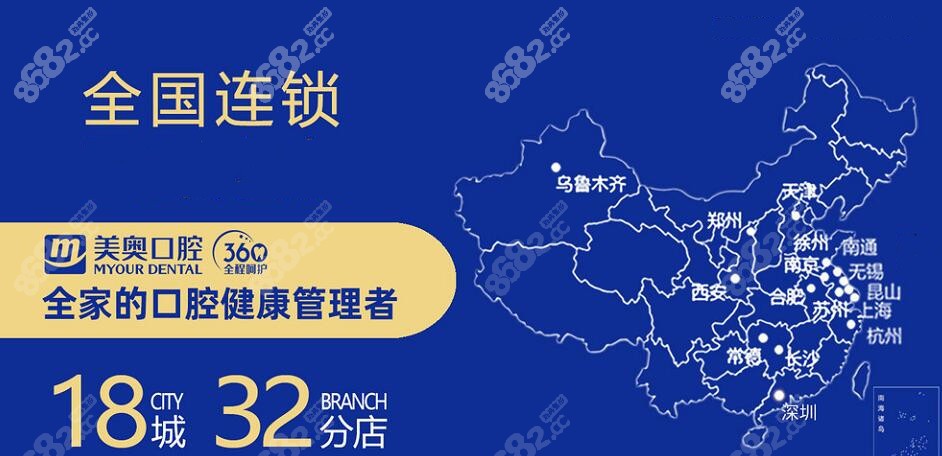 长沙美奥口腔医院是连锁口腔资质 长沙美奥口腔医院是连锁口腔资质