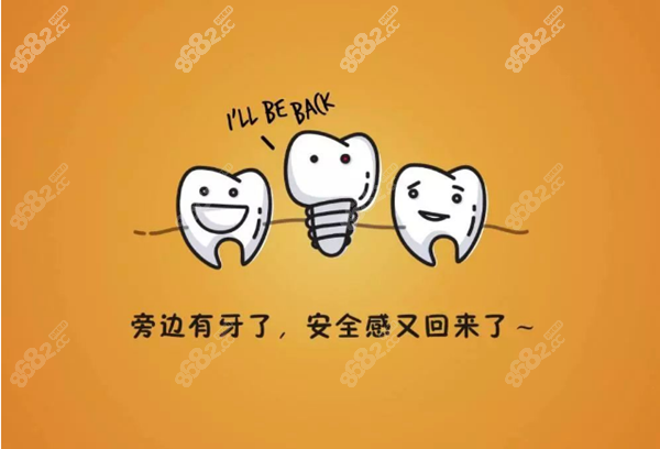 福州美可普种植牙技术