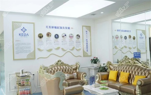 西安科学植发休息区