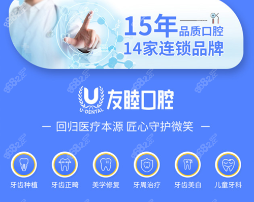 深圳龙岗友睦齿科