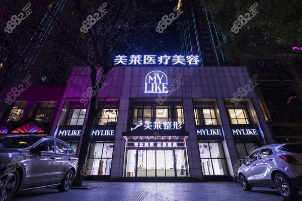 www.8682.cc常德美莱整形怎么样？