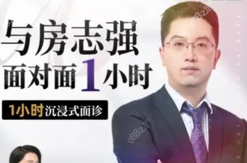房志强医生
