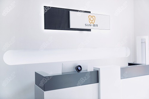 大同麦芽口腔门诊前台