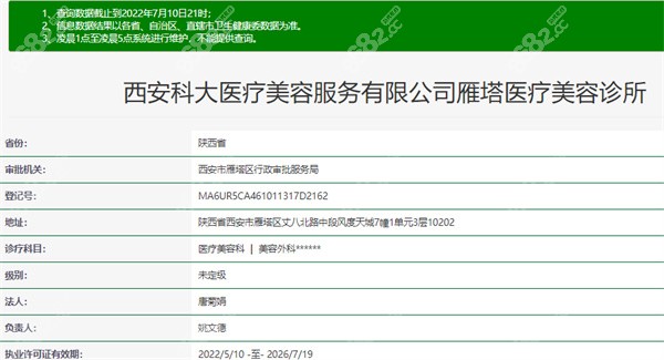 西安科学植发正规