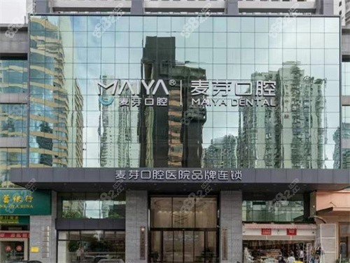 廈門麥芽口腔