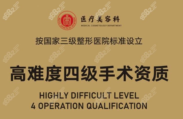 重庆北部宽仁整形