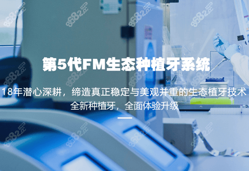 北京钛植种植牙技术