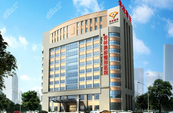 沈阳名流整形好还是杏林医院好