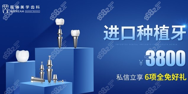 薇琳种植牙怎么样呢？肖院长种牙价格不贵技术好