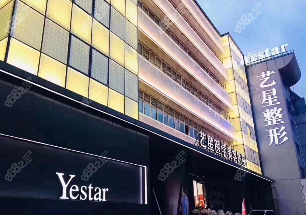 温州艺星是温州做假体隆胸口碑排名前三的医院