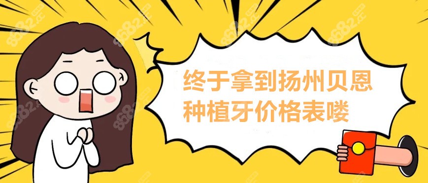 <!--<i data=20240705-sp></i>-->种植牙价格