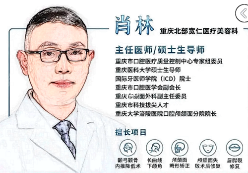 重庆北部宽仁医院肖林