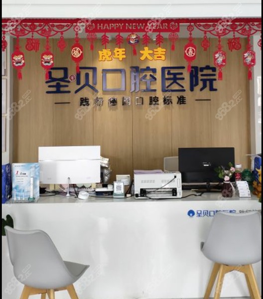 烟台圣贝口腔种植牙优势 烟台圣贝口腔种植牙优势