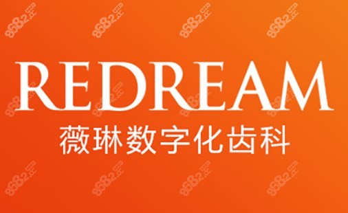 上海薇琳口腔种植牙要多少钱一颗呢？