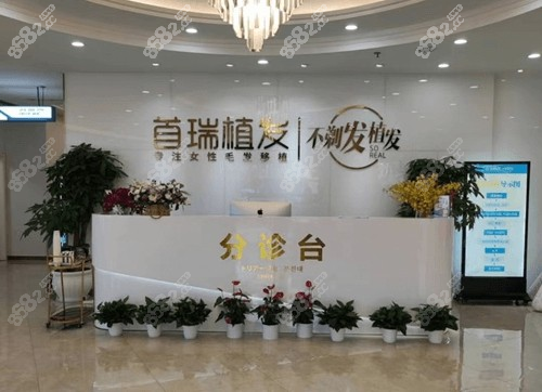 杭州首瑞植发怎么样