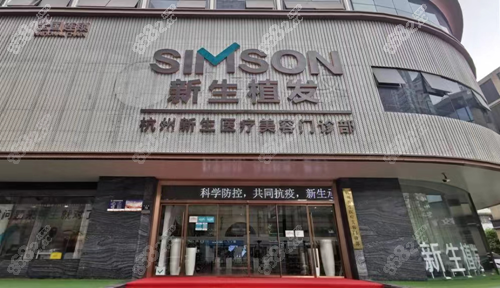 杭州<!--<i data=20240705-sp></i>-->植发靠谱吗