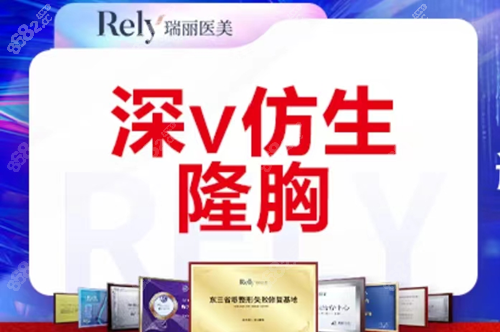 瑞麗整形價(jià)格