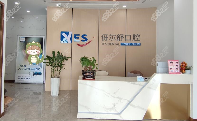 <!--<i data=20240705-sp></i>-->口腔价目表