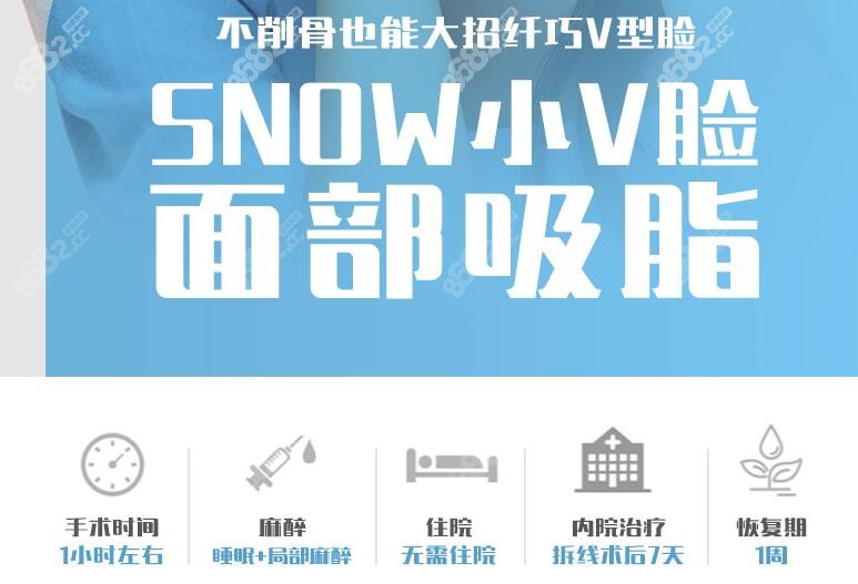 韩国snow整形做面吸的优势